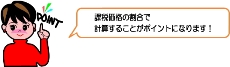 TAX